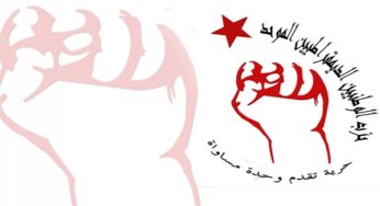Al Watad met fin à l’adhésion de Mongi Rahoui