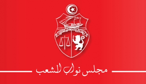 Tunisie : Composition du bureau de l’Assemblée des Représentants du Peuple