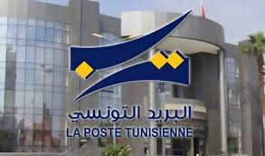 Poste tunisienne :Distinction du systéme D17 dans le “e-business”