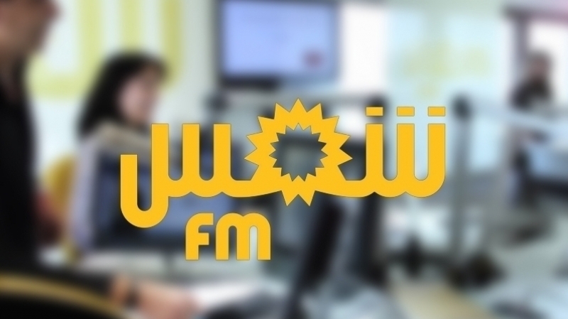 Suspension de la diffusion des programmes de Shems FM pour une heure