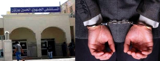 Gafsa : Arrestation d’un ancien Directeur de l’Hôpital Houcine Bouzeyane pour corruption administrative