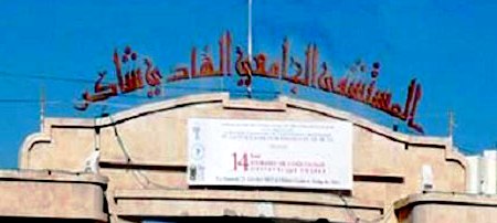 Tunisie – Sfax : Enquête judiciaire suite au décès suspect d’une malade hospitalisée en psychiatrie
