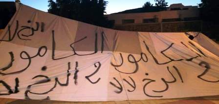 Tunisie : Fin des concertations entre la délégation gouvernementale et la coordination d’el Kamour