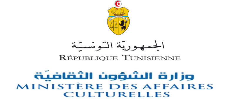 Tunisie : Prolongation des délais de candidature pour bénéficier des aides exceptionnelles du FRC