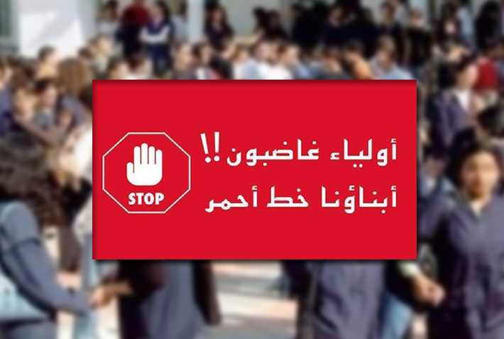 Tunisie- Un sit-in des “parents en colère” devant le théâtre municipal