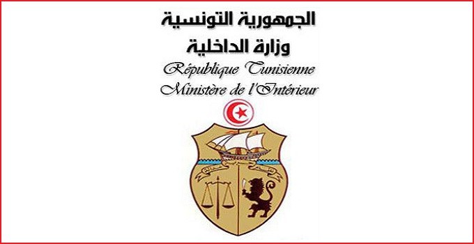 Tunisie- Le ministère de l’Intérieur recrute