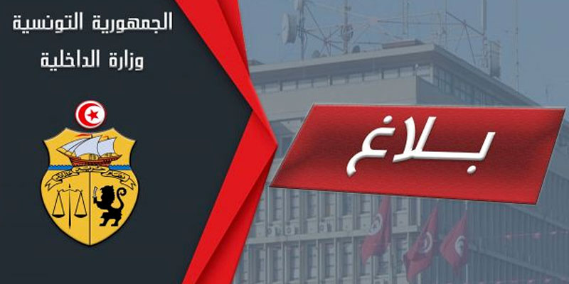Tunisie: Mouvement partiel dans le corps des gouverneurs