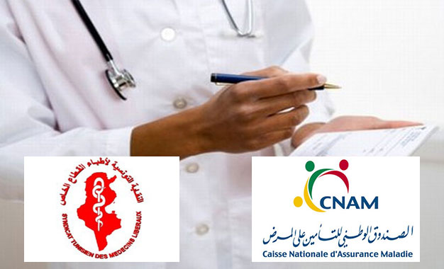 Tunisie: Signature de trois accords entre la CNAM et des médecins libéraux