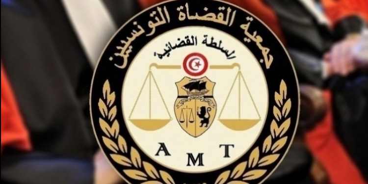 Tunisie- l’Association des Magistrats Tunisiens dénonce les agressions visant l’indépendance du pouvoir judiciaire