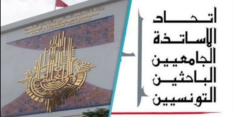 Tunisie: Enseignement supérieur, le ministère dénonce le refus de dialogue de l’IJABA