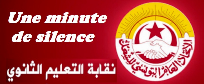 Tunisie – Le syndicat des enseignants appelle à respecter une minute de silence à la mémoire des nourrissons décédés