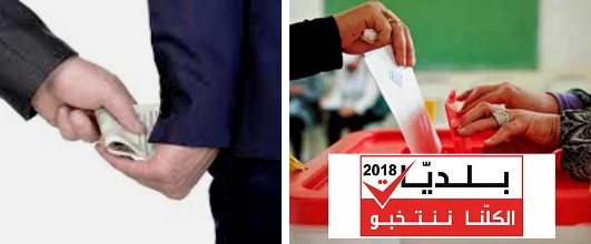 Tunisie – Deux partis impliqués dans le financement de listes « indépendantes » aux municipales