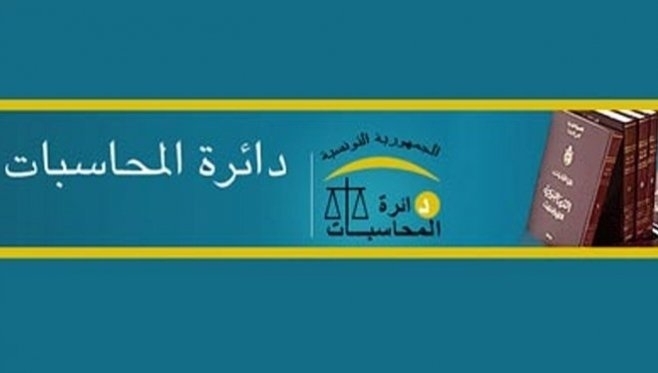 Tunisie: La Cour des Comptes publie son rapport général sur le contrôle de la campagne des élections municipales