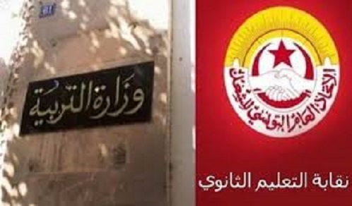 Tunisie: Congés maladie, le ministère de l’Education débouté par le tribunal administratif