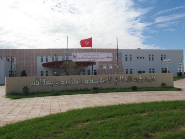 Tunisie: Gel des salaires des professeurs, le Conseil scientifique de l’Institut d’informatique de Sfax suspend le calendrier des examens