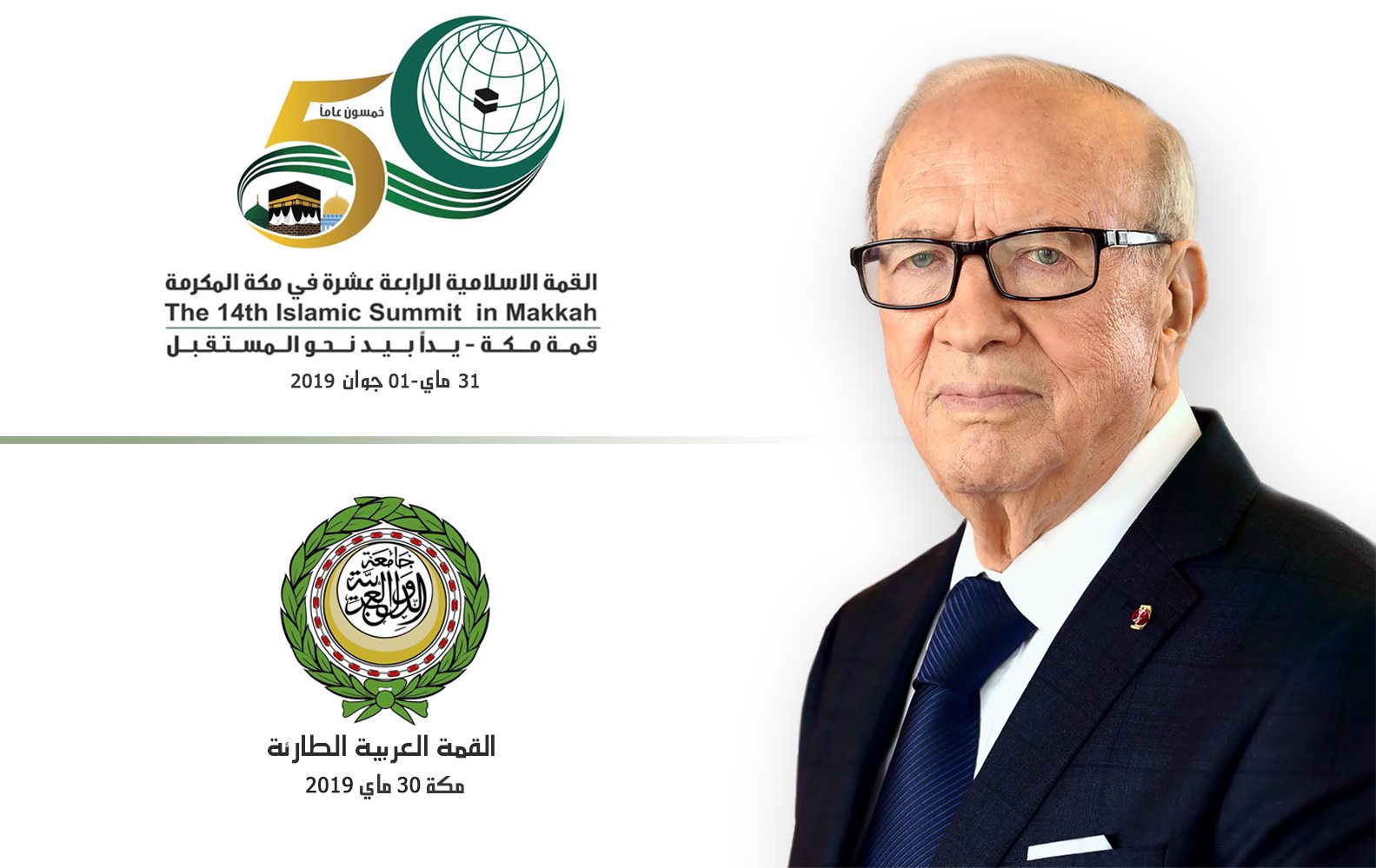 Tunisie-Beji Caïd Sebsi se rend à la Mecque les 30 et 31 Mai