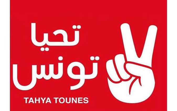 Tunisie- Clôture du congrès national constitutif de Tahya Tounes