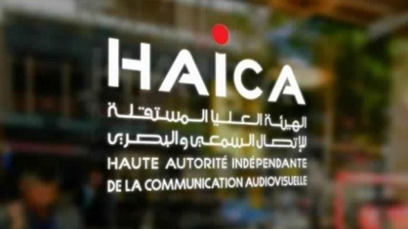 Tunisie: La HAICA porte plainte contre la BCT après avoir refusé de divulguer les mouvements financiers de certains médias