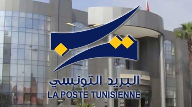 Tunisie: Horaire de travail de la Poste durant le mois de Ramadan