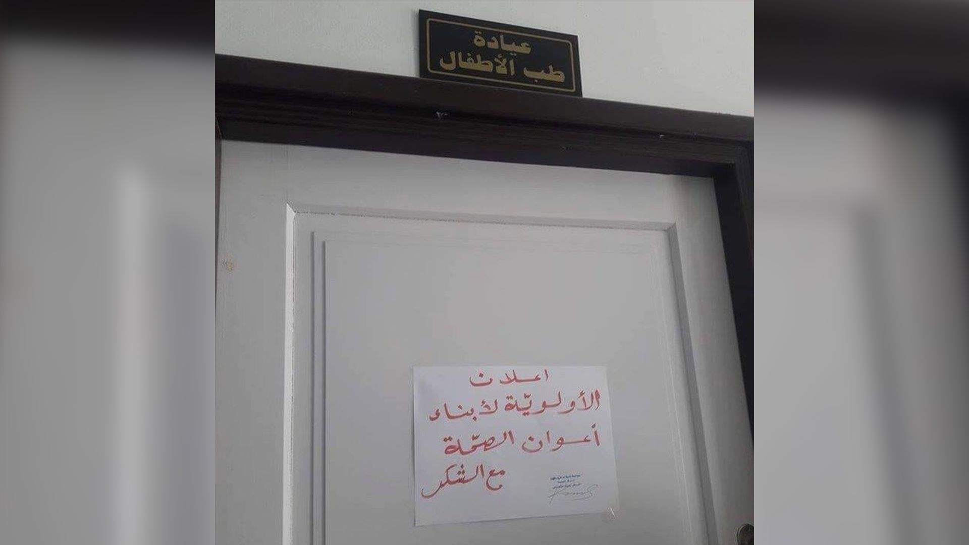 Tunisie- Suite à la note scandaleuse au centre de la santé Mansourah à Kairouan, une enquête a été ouverte