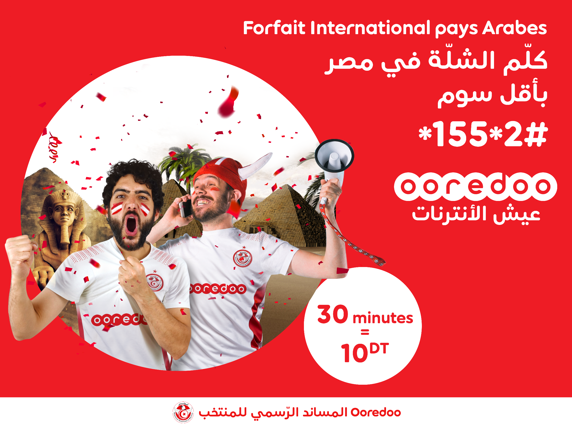 Ooredoo vous transporte en Egypte avec son forfait International Pays Arabes