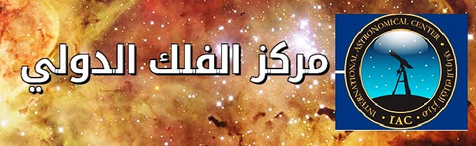 Tunisie – La date de l’Aïd Al Fitr selon le Centre International d’Astronomie