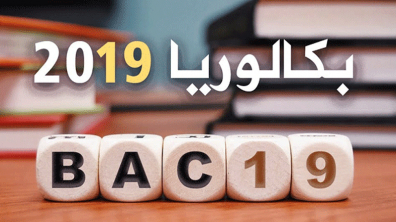 Tunisie- Les résultats de la session principale du bac 2019 en détails