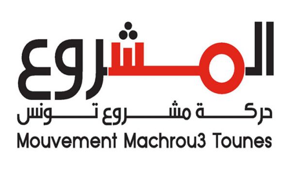 Tunisie: Démission de 11 membres de Machrou Tounes