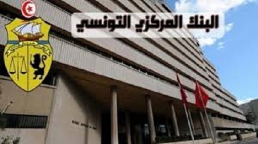 Tunisie: Gel  de 47 comptes bancaires en 2018 pour financement du terrorisme