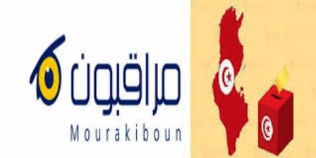 Tunisie – Le réseau Mourakiboun appelle à reporter les modifications de la loi électorale après les prochaines élections