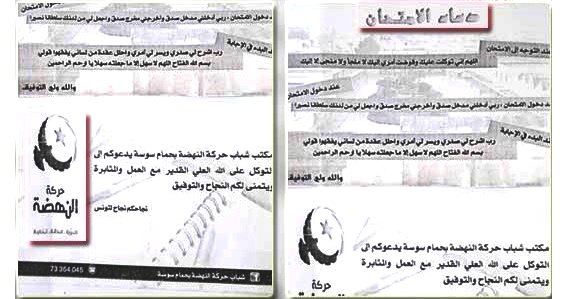 Tunisie – Campagne électorale abusive ? Ennahdha distribue des tracts destinés aux candidats du bac