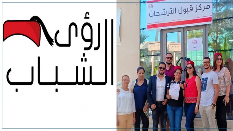 Tunisie- La liste indépendante “Roua Chabab” présente sa candidature aux législatives à Sfax 2