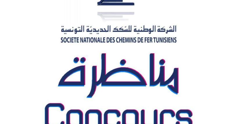 Tunisie: La SNCFT recrute 289 agents sur concours