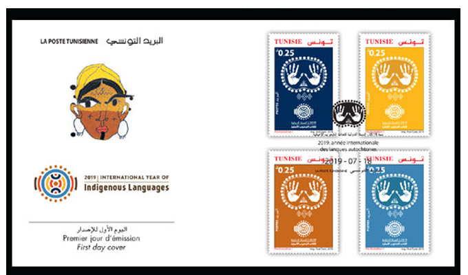 Tunisie: Emission de quatre timbres pour commémorer l’année des langues autochtones