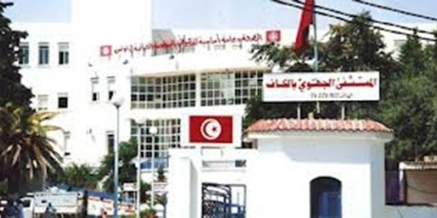Tunisie- Les employés de l’hôpital régional du Kef organisent un sit-in