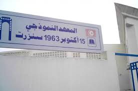 Tunisie- Hausse du nombre d’élèves admis au lycée pilote “15 octobre” à Bizerte