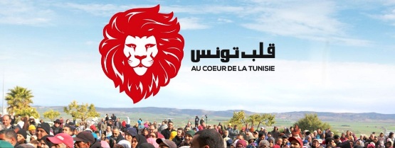 Tunisie – Communiqué du parti « Au cœur de la Tunisie », en rapport avec la vidéo d’enfants insultant la justice