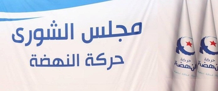 Tunisie – Candidat d’Ennahdha aux présidentielles : La réunion du conseil de la Choura devra trancher d’ici mardi