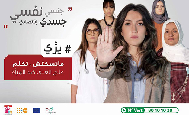 Tunisie: La loi pour éradiquer la violence contre la femme n’est pas totalement activée, selon Sameh Dammak