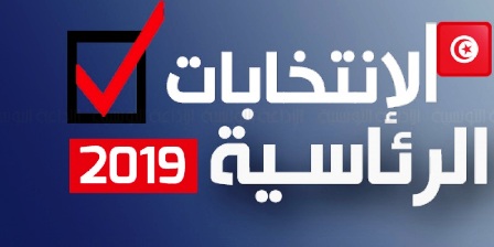 Tunisie: 98 candidats à l’élection présidentielle dont 25% répondent aux critères, selon l’ISIE