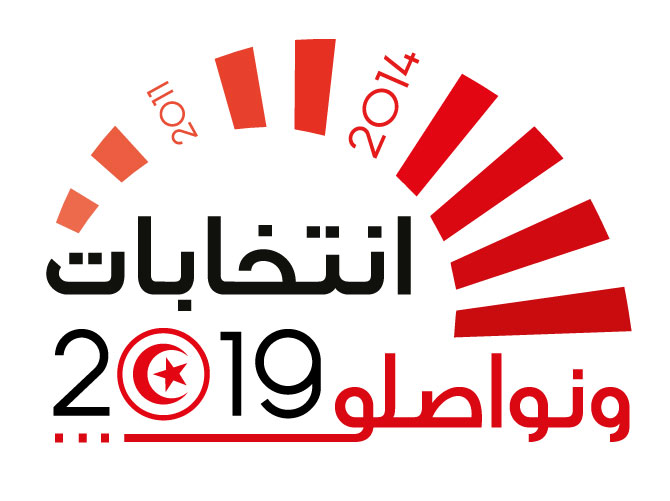 Tunisie- En trois jours l’ISIE reçoit 15 dossiers de candidature à la présidentielle