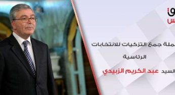 Tunisie – Afek Tounes lance une campagne en ligne pour les signatures d’appui à la candidature d’Abdelkarim Zebidi