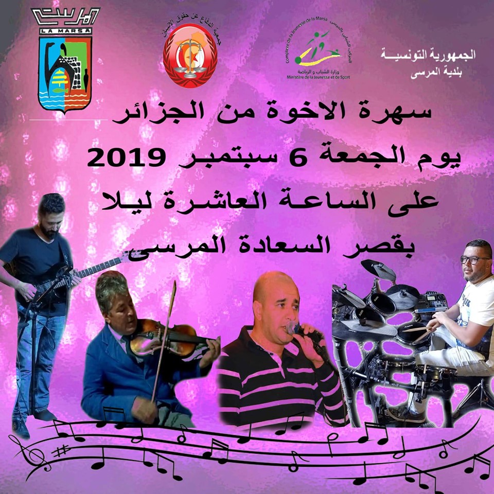 Tunisie- La commune de la Marsa organise la soirée de la fraternité tuniso-algérienne