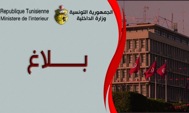 Tunisie- Le ministère de l’Intérieur dément l’existence de mouvement protestataire devant son siège
