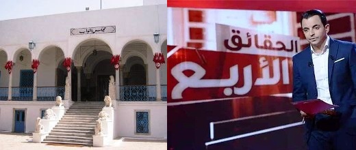 Tunisie : Ouverture d’une enquête à l’ARP suite à la diffusion d’un documentaire dans l’émission « les quatre vérités »