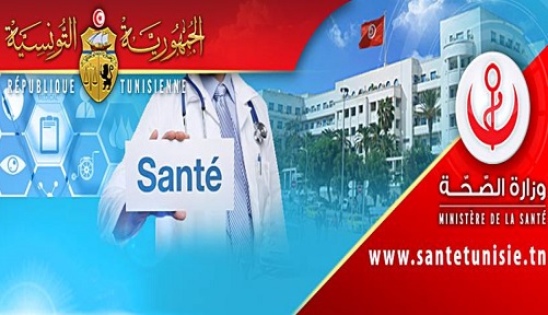 Tunisie: Le ministère de la Santé recrute des professeurs hospitalo-universitaires en médecine dentaire et en pharmacie