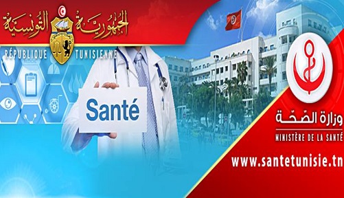 Tunisie: Le ministère de la Santé recrute des professeurs hospitalo-universitaires en médecine dentaire et en pharmacie