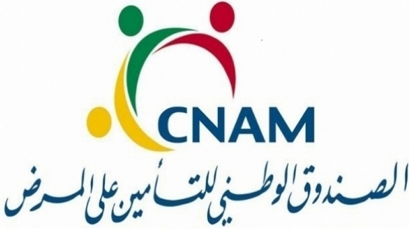 Tunisie- Suspension des services au siège de la CNAM