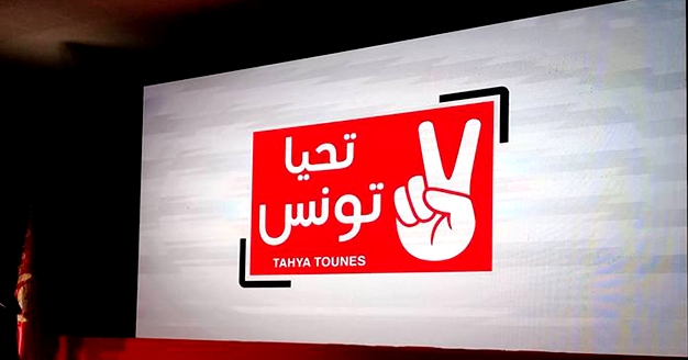 Tunisie: Le Bloc parlementaire Tahya Tounes appelle à ajourner l’examen du décret organisant le secteur audiovisuel