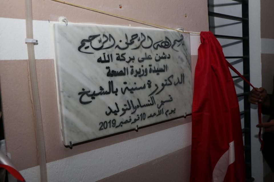 Tunisie-[photos] Inauguration du département de gynécologie-obstétrique et de maternité à l’hôpital local de Grombalia